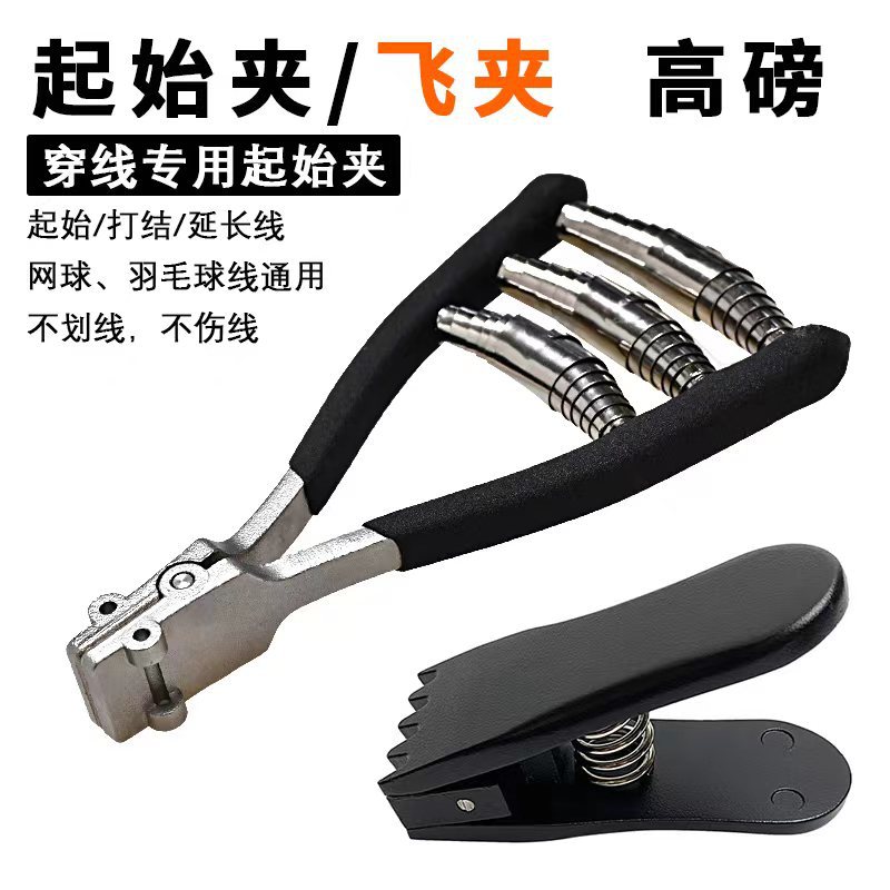 バドミントンラケット糸通し機固定締め付けフライクリップスター - Badminton Racket のレビューと価格