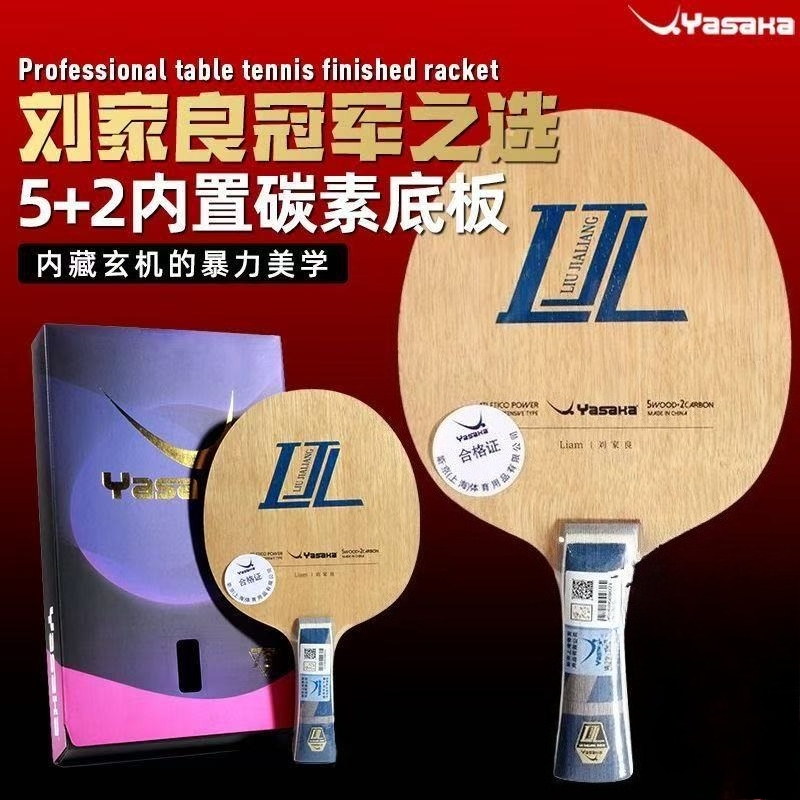 YASAKA Liu Jialiang Fang カーボンフ - Badminton Racket Carbon のレビューと価格